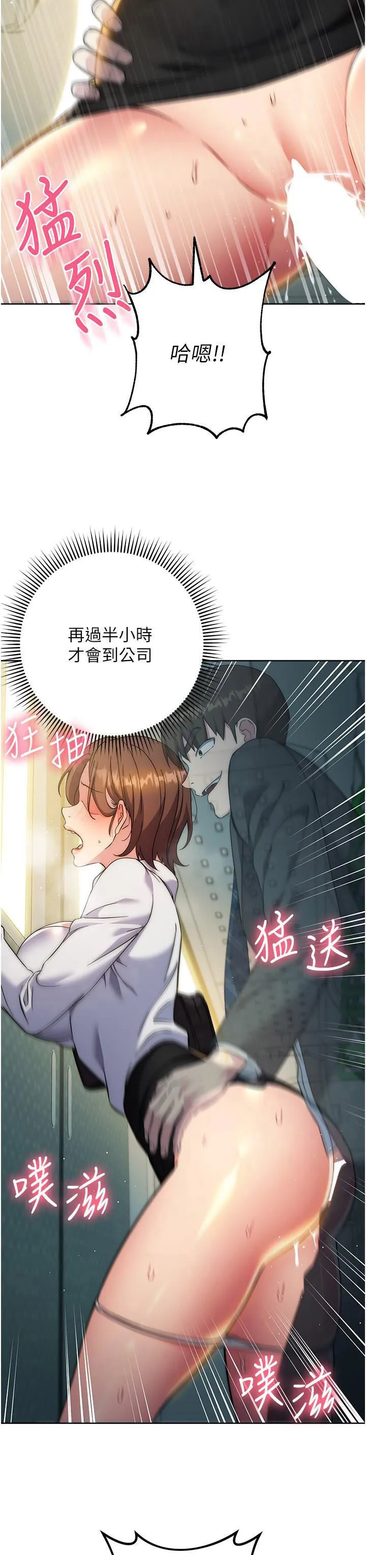 边缘人的复仇 第10话_水深火热下的快感