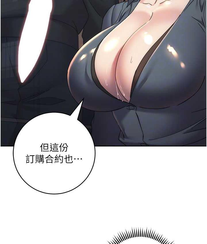 边缘人的复仇 第31话-巨奶间的腥臭味