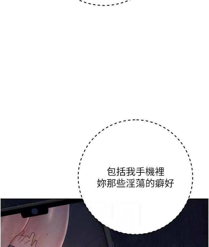 边缘人的复仇 第27话-向上司展示淫乱通奸