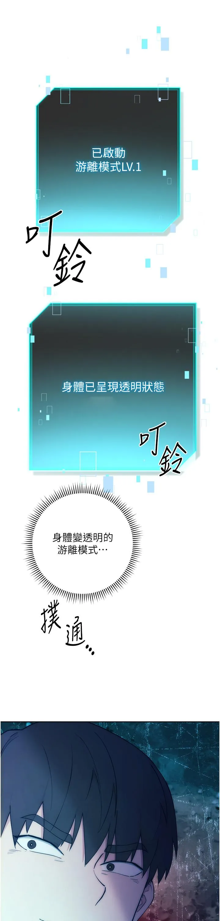 边缘人的复仇 第1话_我是透明人