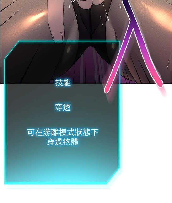 边缘人的复仇 第31话-巨奶间的腥臭味