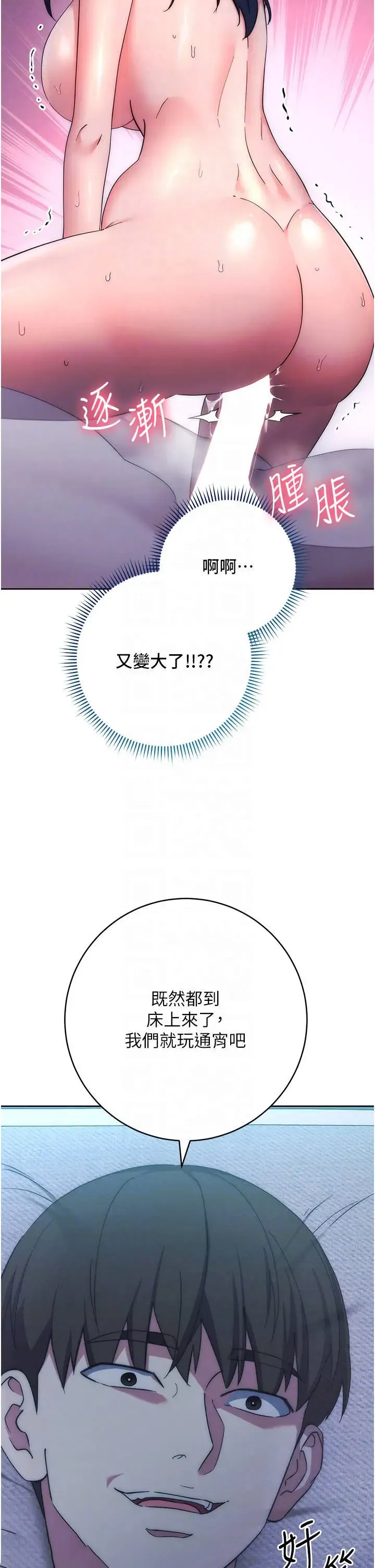 边缘人的复仇 第15话_做到我射光为止