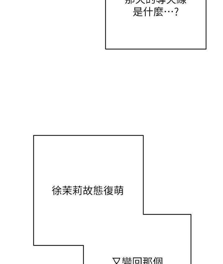 边缘人的复仇 第30话-胸部中间烫烫的…