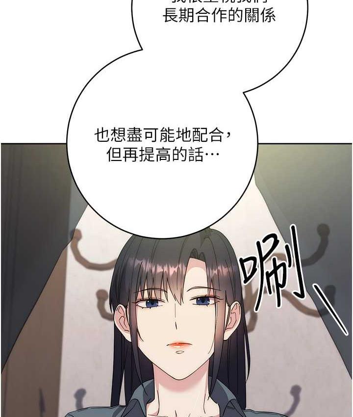 边缘人的复仇 第30话-胸部中间烫烫的…