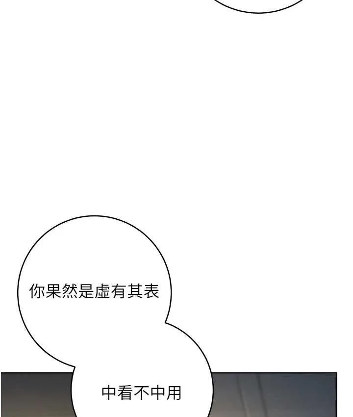 边缘人的复仇 第28话-淫水滴到老公脸上了