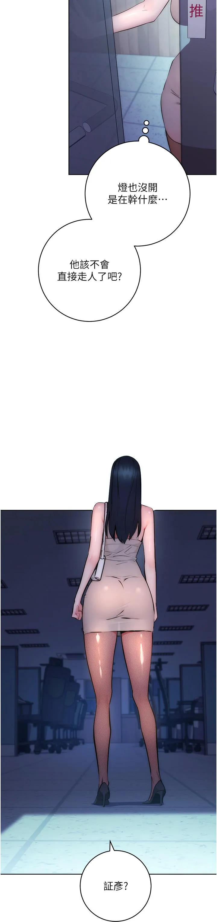 边缘人的复仇 第1话_我是透明人