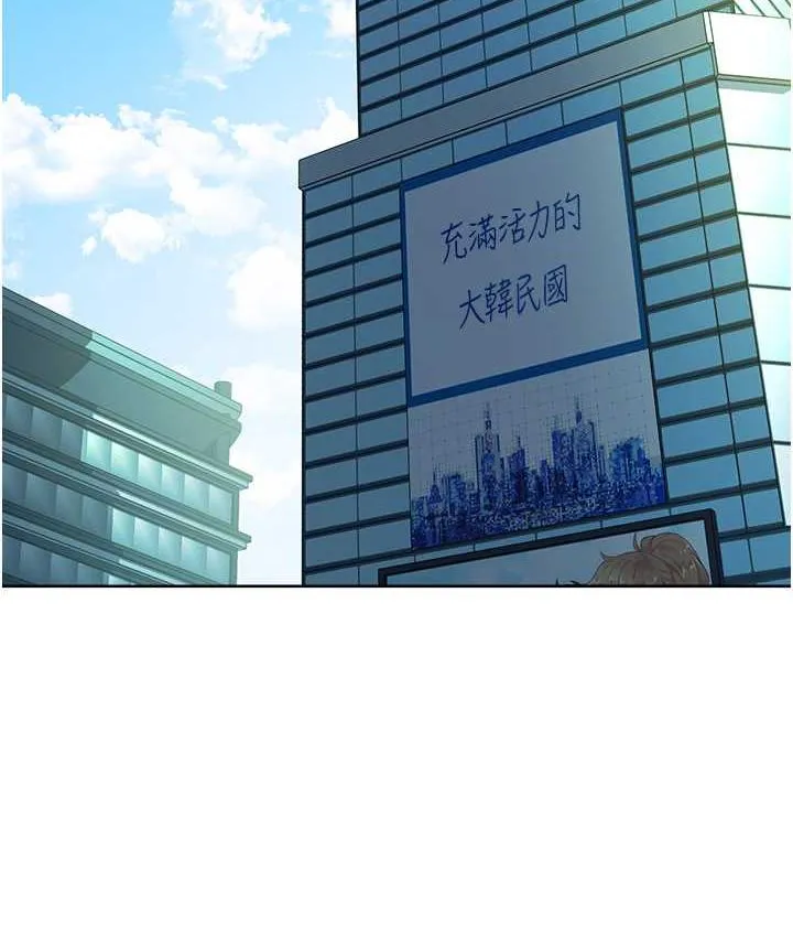 边缘人的复仇 第29话-在结婚照前被播种