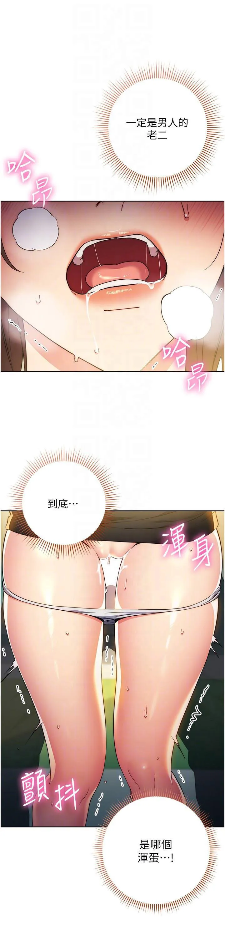 边缘人的复仇 第10话_水深火热下的快感