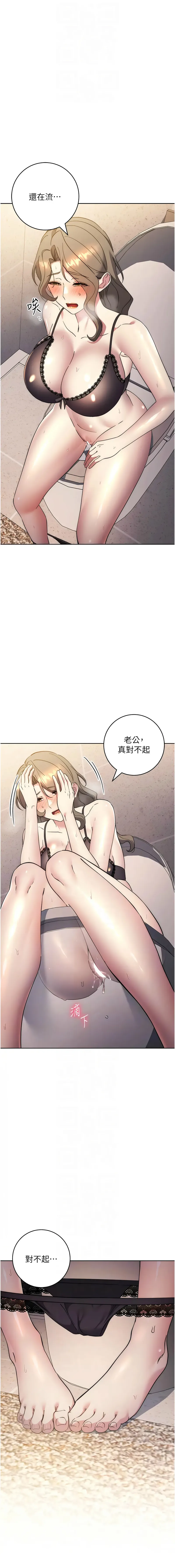 边缘人的复仇 边缘人的复仇 第36话