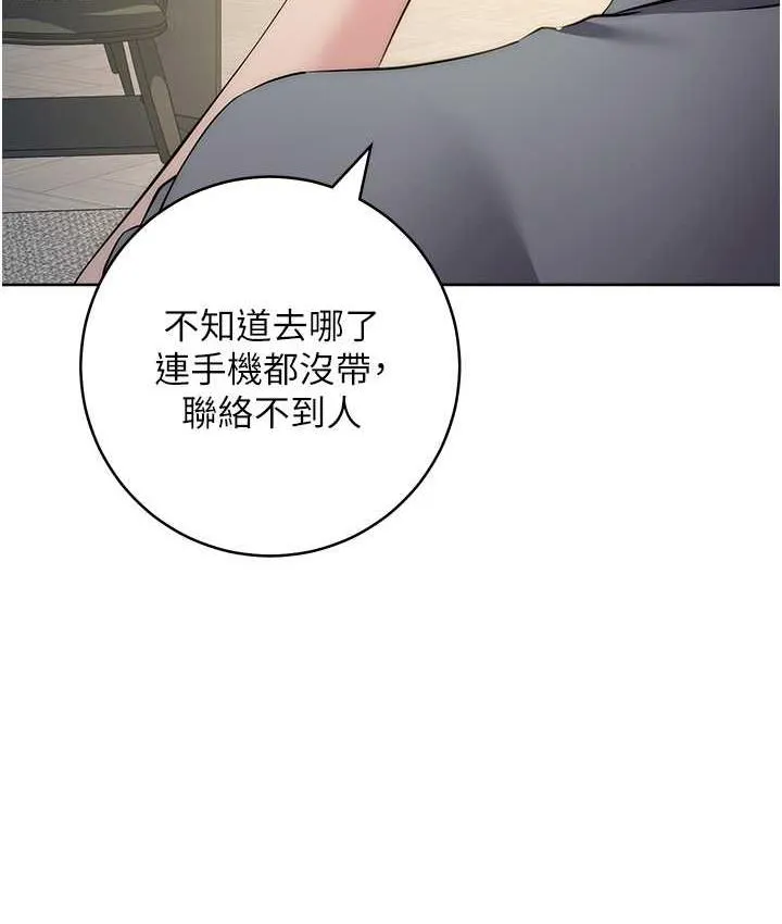 边缘人的复仇 第28话-淫水滴到老公脸上了
