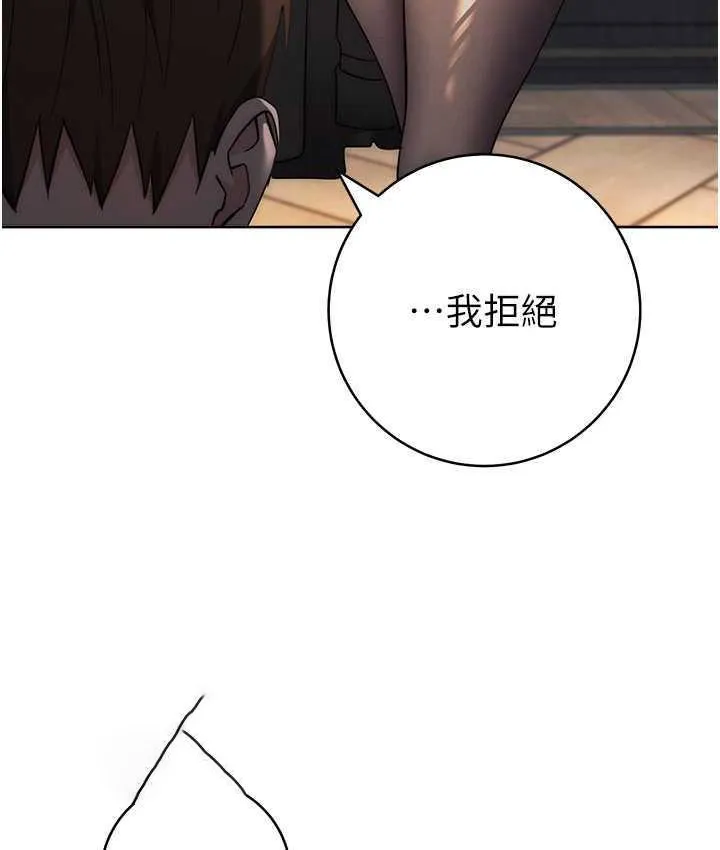 边缘人的复仇 第24话-暗中调查巨乳女上司