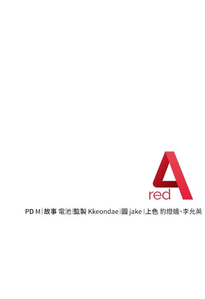 边缘人的复仇 第18话-越嗆我幹得越爽