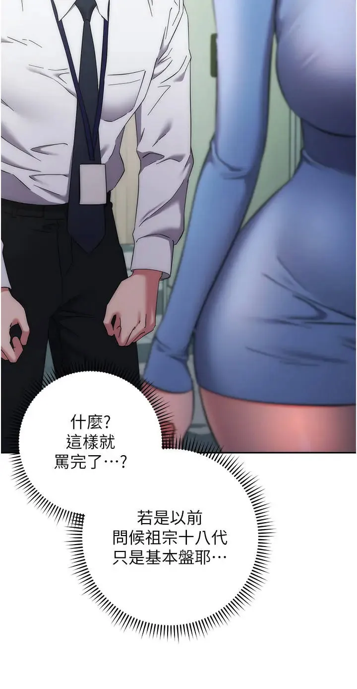 边缘人的复仇 第15话_做到我射光为止