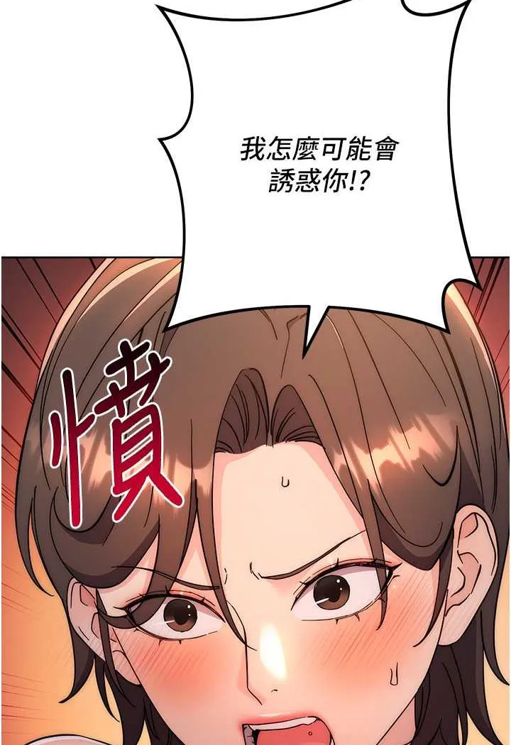 边缘人的复仇 第22话-张嘴，我来帮妳补一补