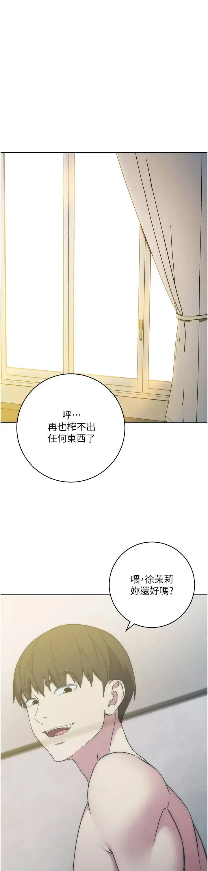 边缘人的复仇 第15话_做到我射光为止