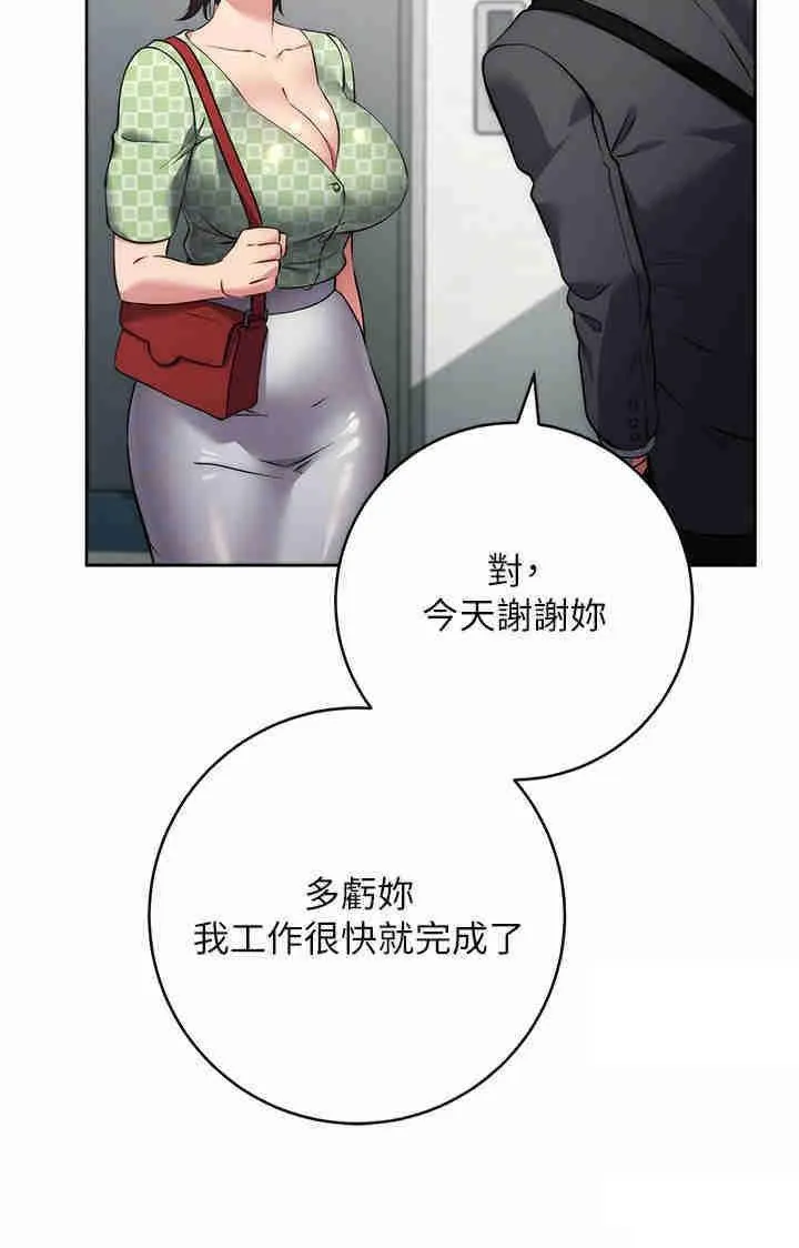 边缘人的复仇 第7话_发出性暗示的女同事