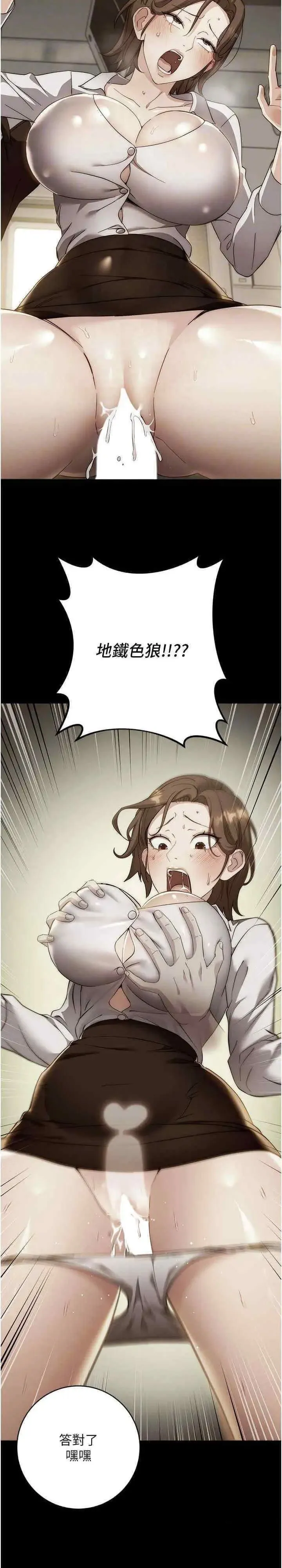 边缘人的复仇 第16话_楼梯间的精障变态