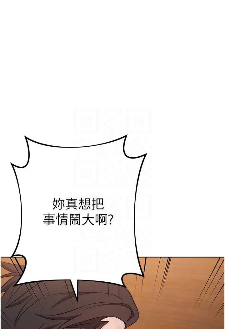边缘人的复仇 第22话-张嘴，我来帮妳补一补