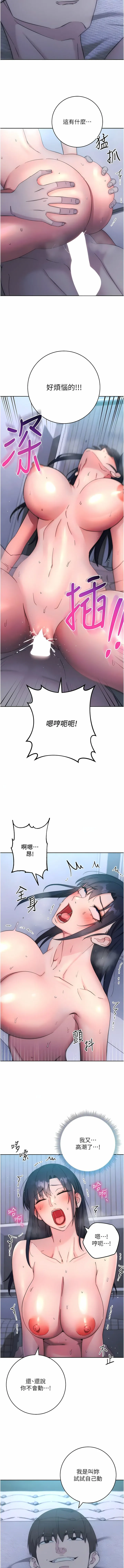 边缘人的复仇 第14话