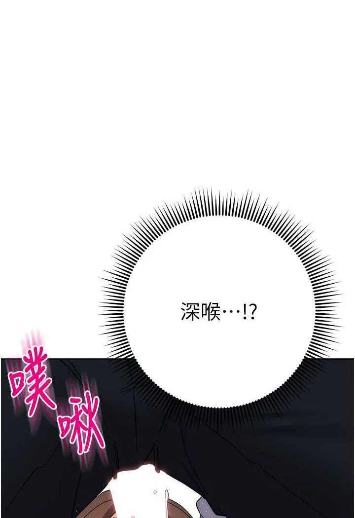 边缘人的复仇 第22话-张嘴，我来帮妳补一补
