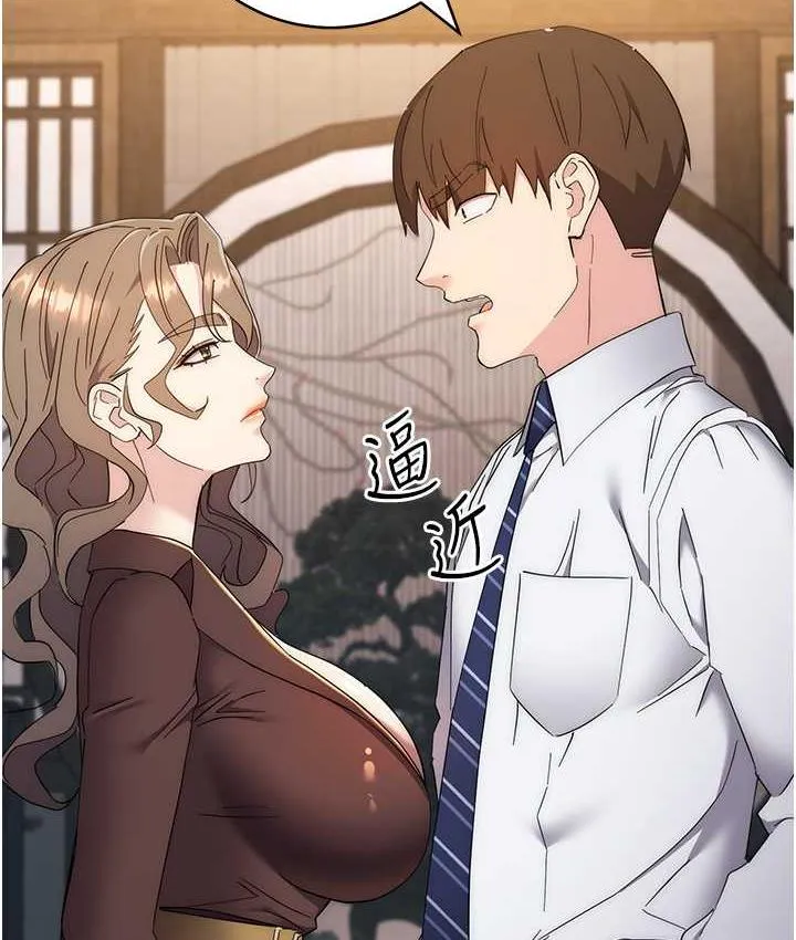 边缘人的复仇 第24话-暗中调查巨乳女上司
