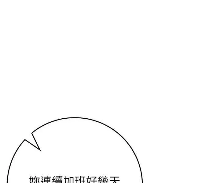 边缘人的复仇 第22话-张嘴，我来帮妳补一补