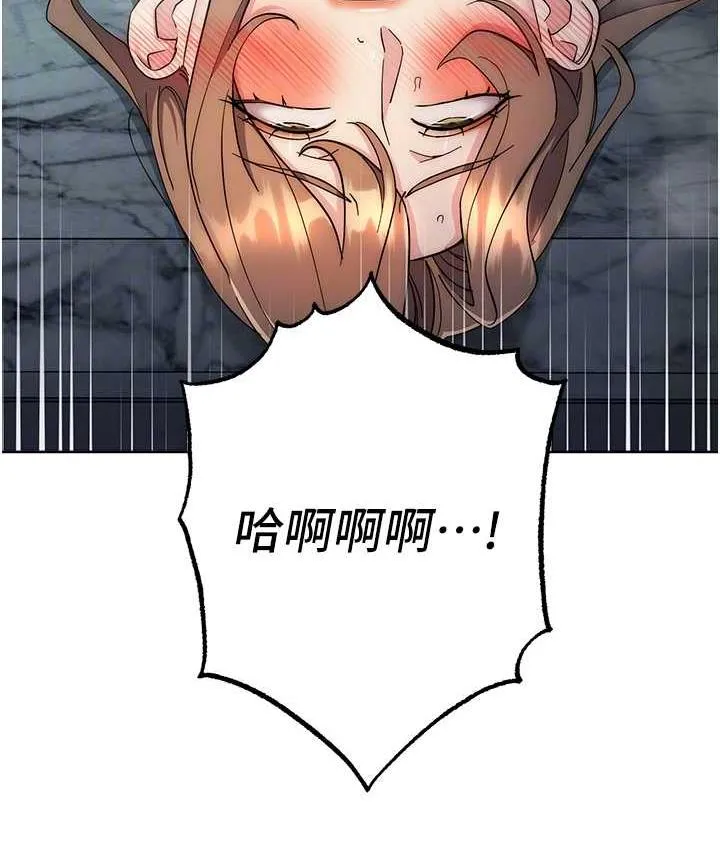 边缘人的复仇 第29话-在结婚照前被播种
