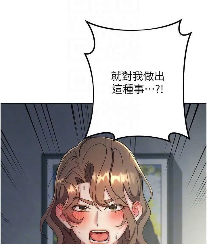 边缘人的复仇 第29话-在结婚照前被播种