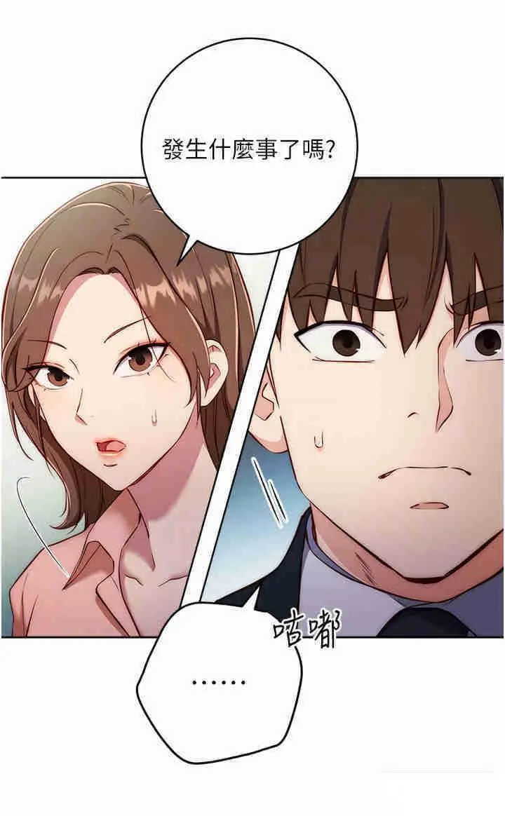 边缘人的复仇 第4话_会议讲台上的咸猪手