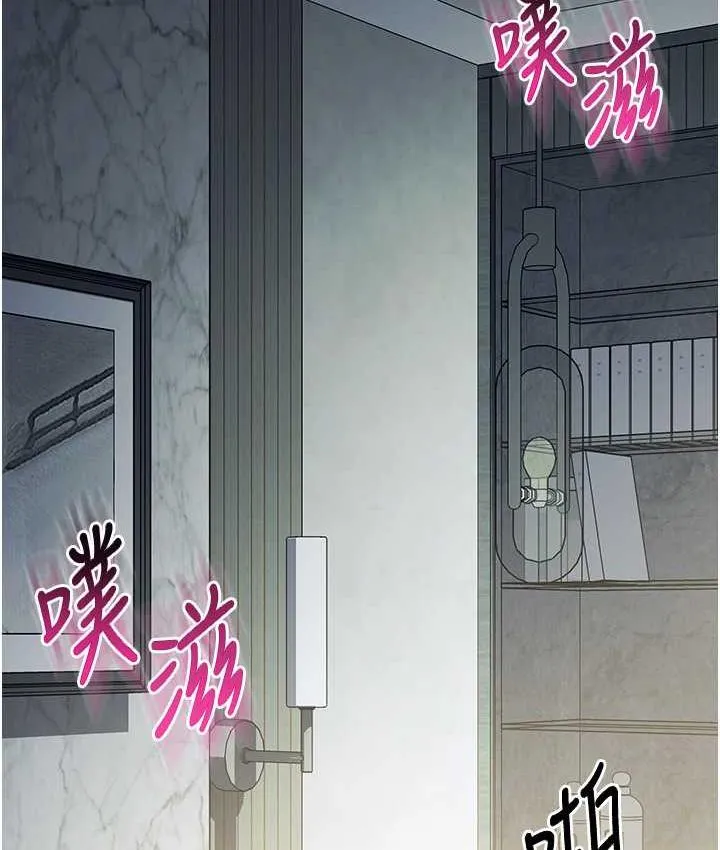 边缘人的复仇 第29话-在结婚照前被播种
