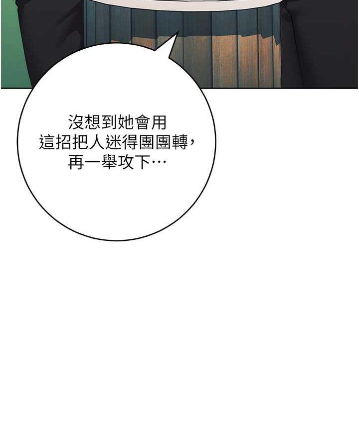 边缘人的复仇 第31话-巨奶间的腥臭味