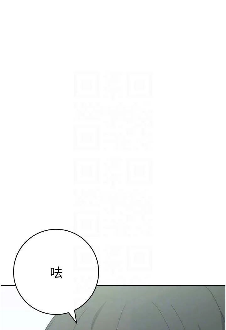 边缘人的复仇 第18话-越嗆我幹得越爽