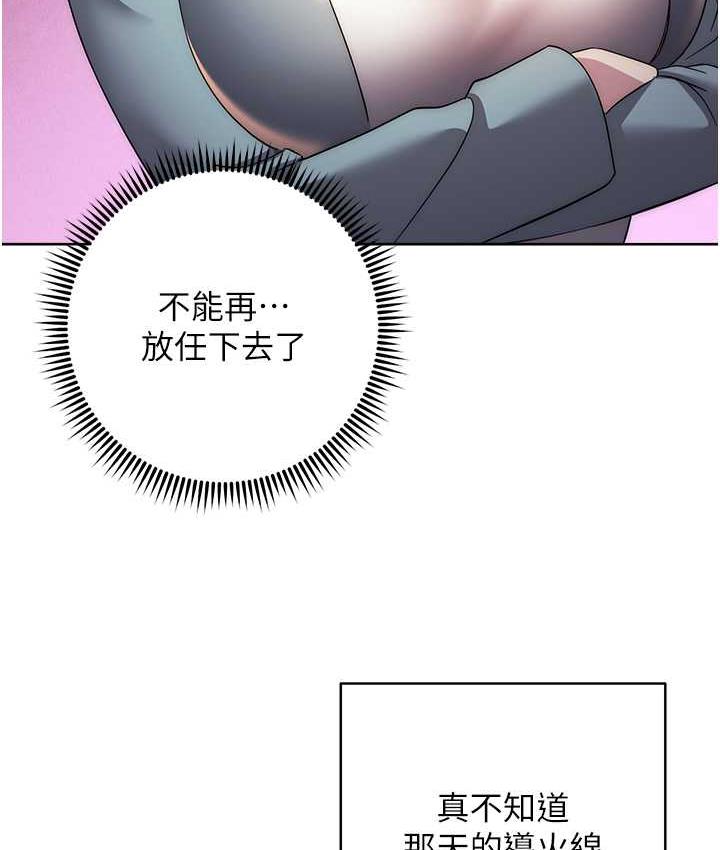 边缘人的复仇 第30话-胸部中间烫烫的…
