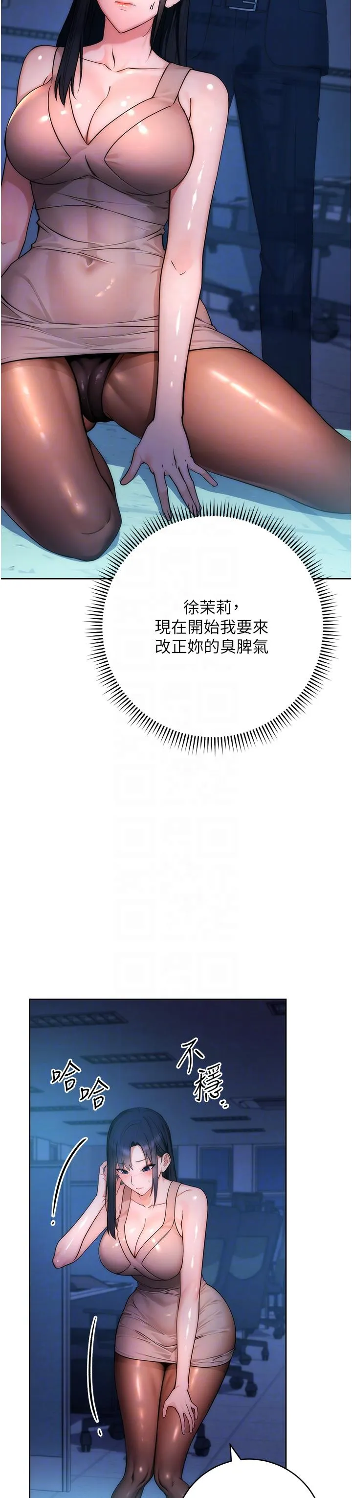 边缘人的复仇 第1话_我是透明人