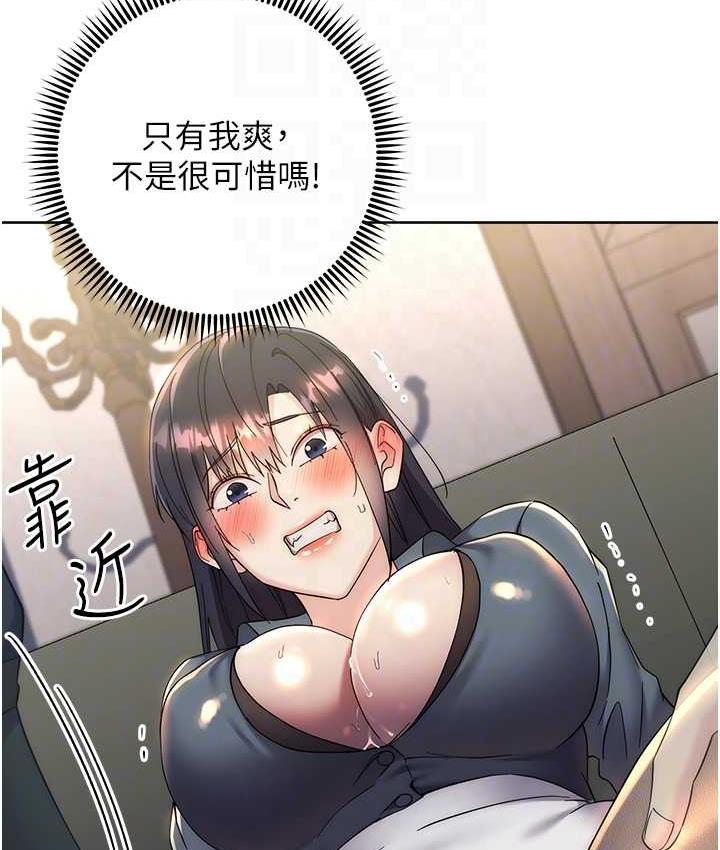 边缘人的复仇 第31话-巨奶间的腥臭味