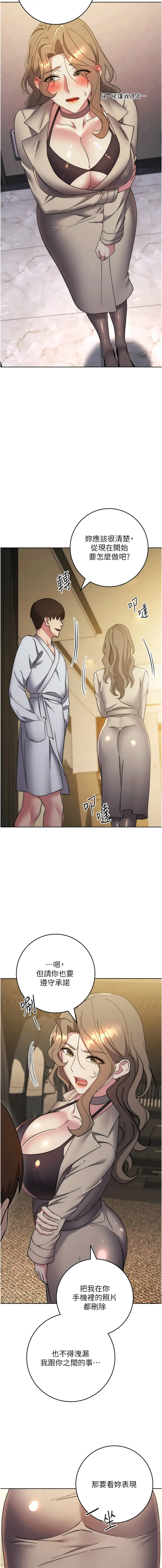 边缘人的复仇 边缘人的复仇 第38话