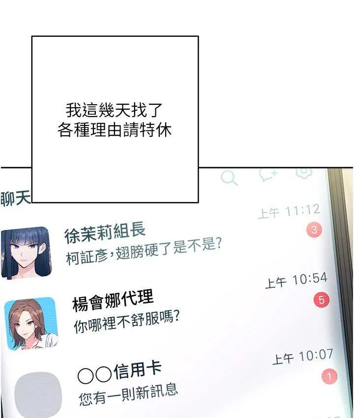 边缘人的复仇 第25话-代替早洩老公满足你