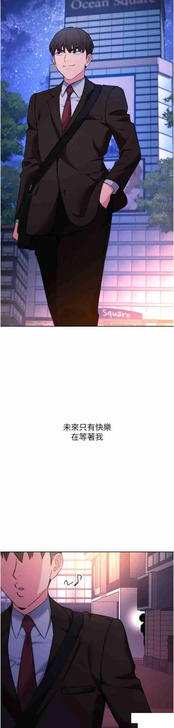 边缘人的复仇 第7话_发出性暗示的女同事