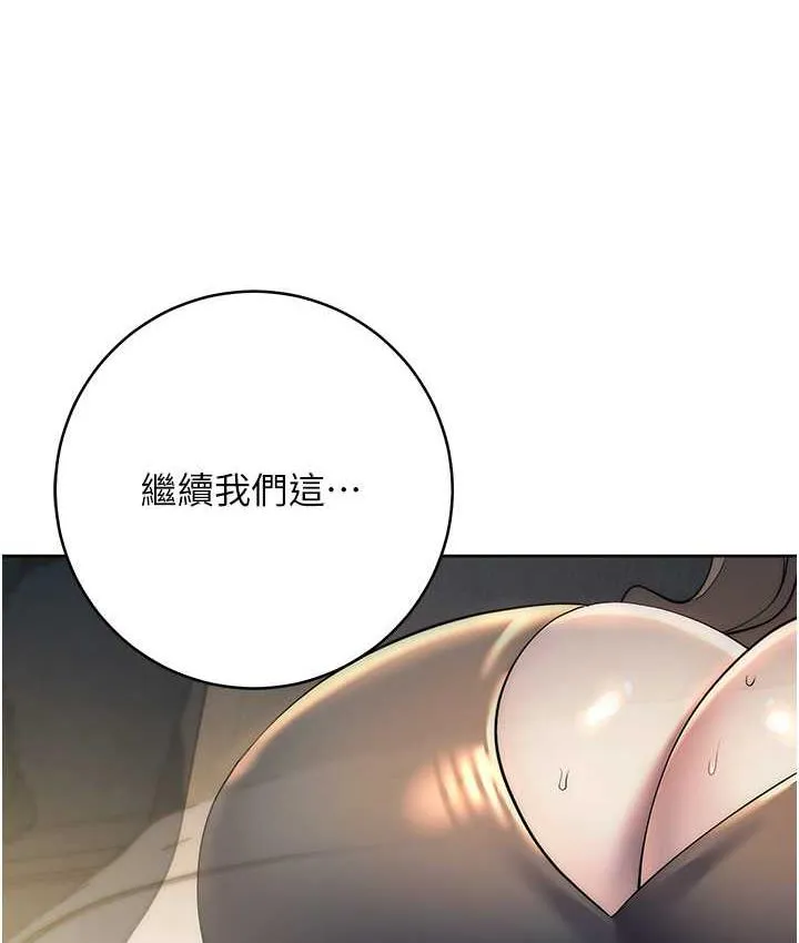 边缘人的复仇 第27话-向上司展示淫乱通奸