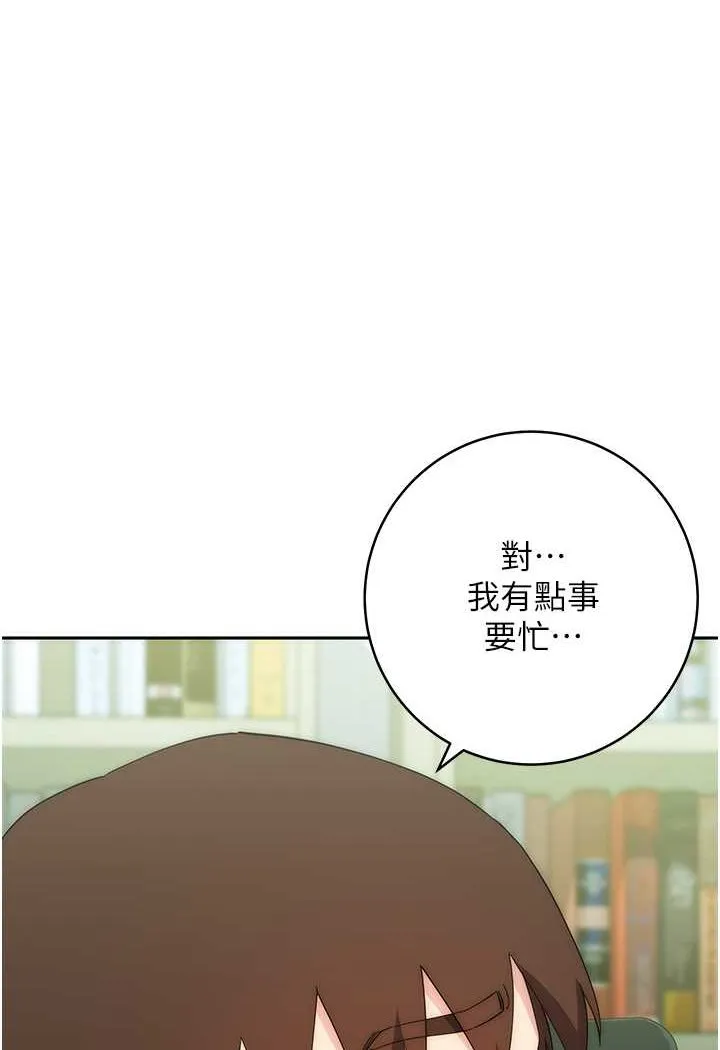 边缘人的复仇 第18话-越嗆我幹得越爽