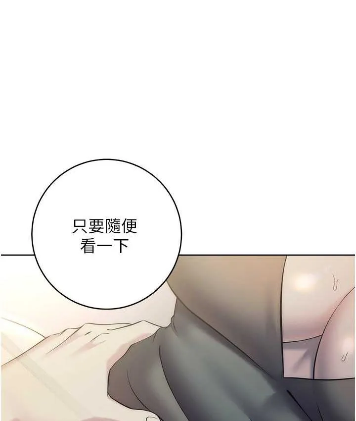 边缘人的复仇 第27话-向上司展示淫乱通奸