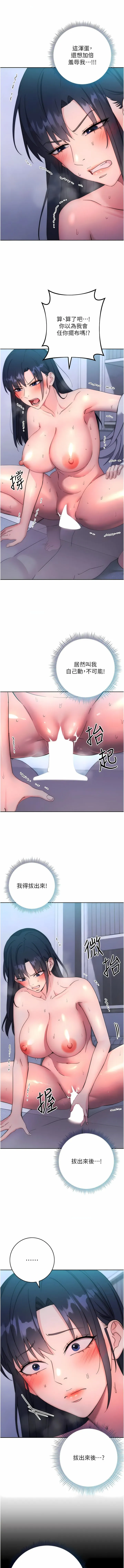 边缘人的复仇 第14话