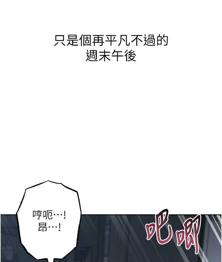 边缘人的复仇 第28话-淫水滴到老公脸上了