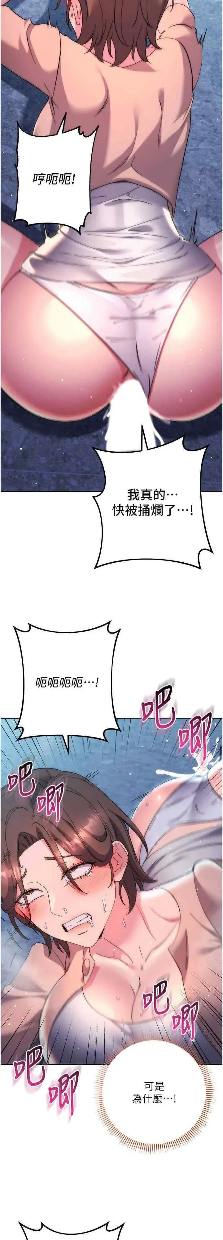 边缘人的复仇 第16话_楼梯间的精障变态