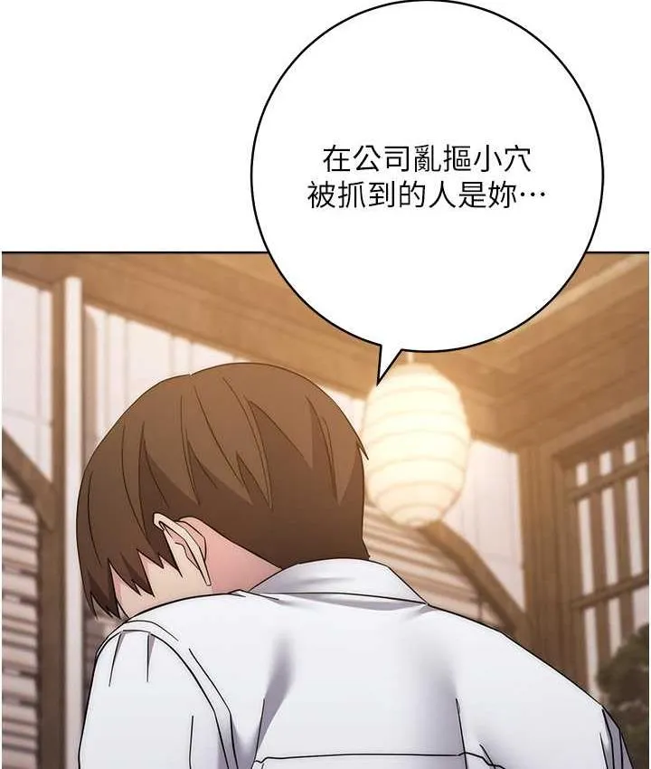 边缘人的复仇 第24话-暗中调查巨乳女上司