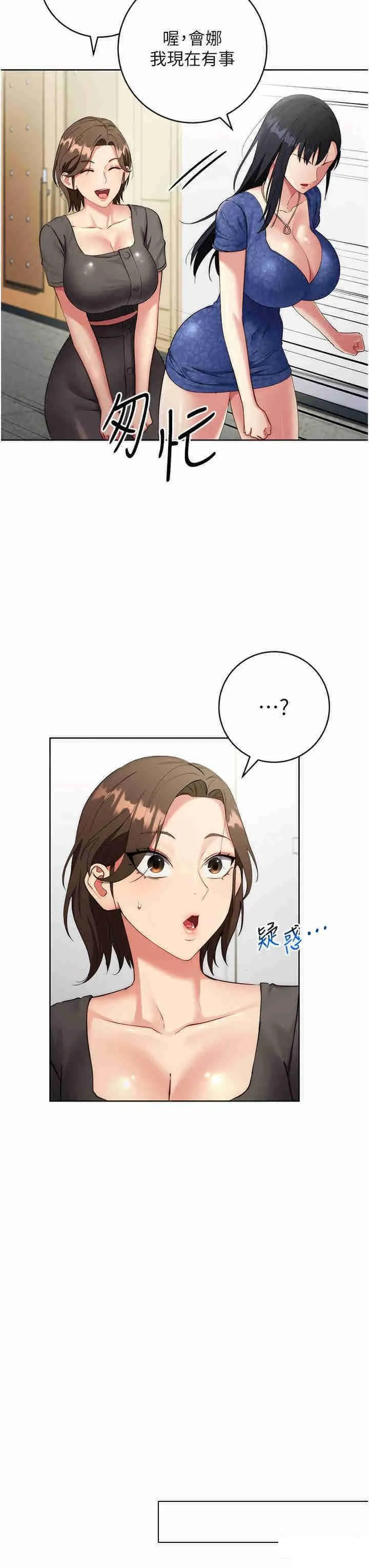 边缘人的复仇 第5话_在众目睽睽下被抽插…