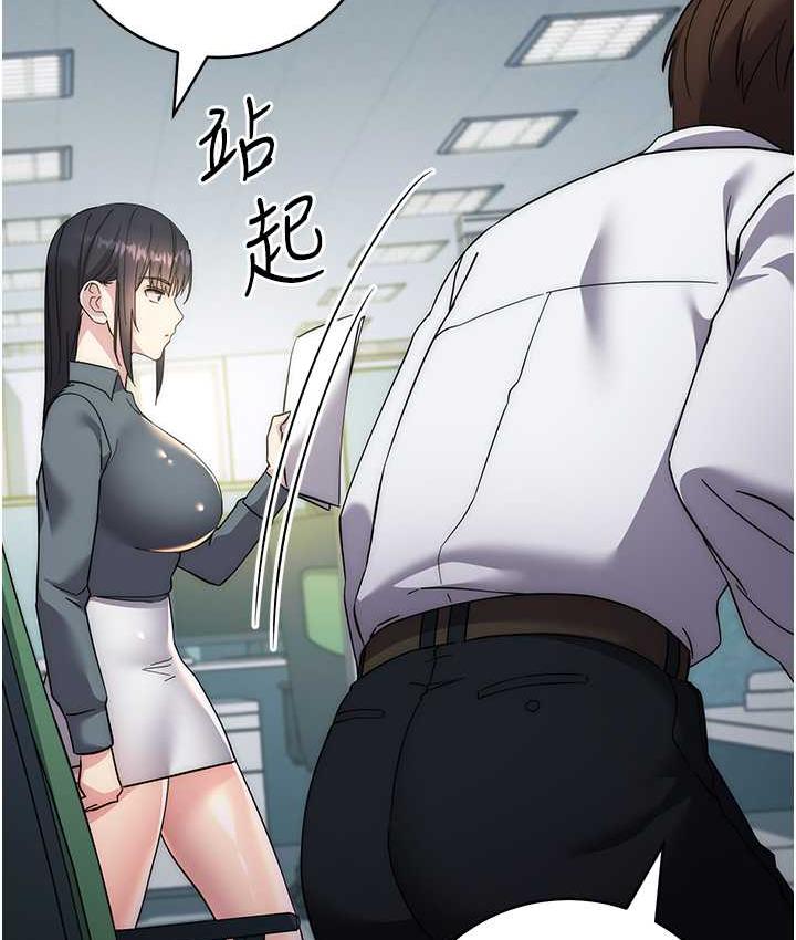 边缘人的复仇 第30话-胸部中间烫烫的…