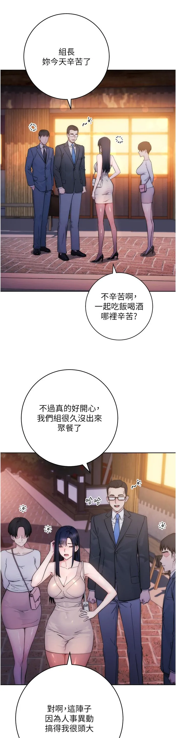 边缘人的复仇 第1话_我是透明人