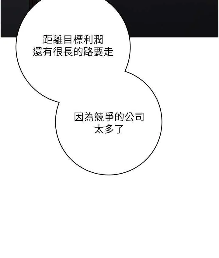 边缘人的复仇 第25话-代替早洩老公满足你