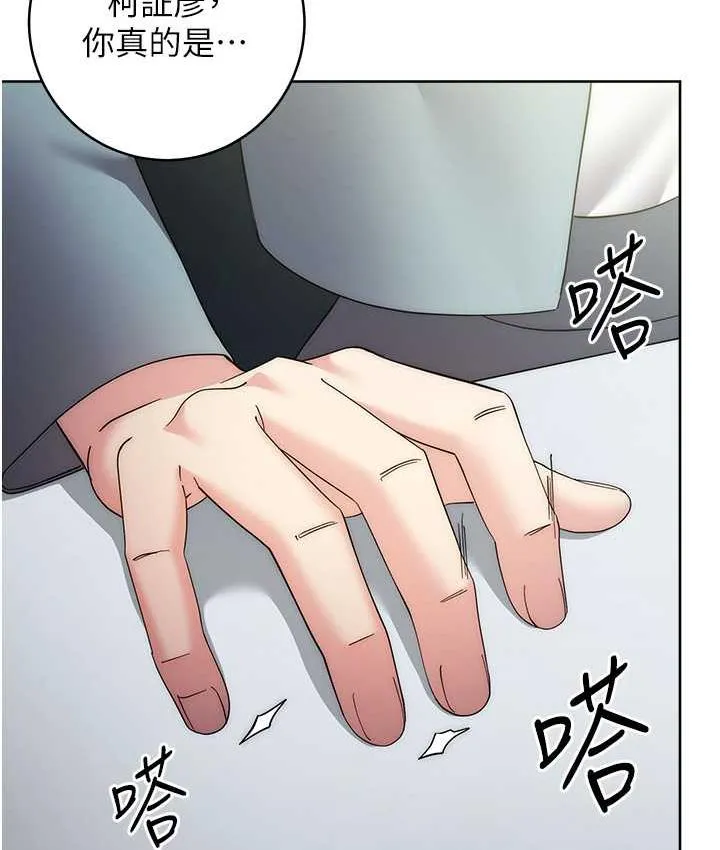 边缘人的复仇 第29话-在结婚照前被播种